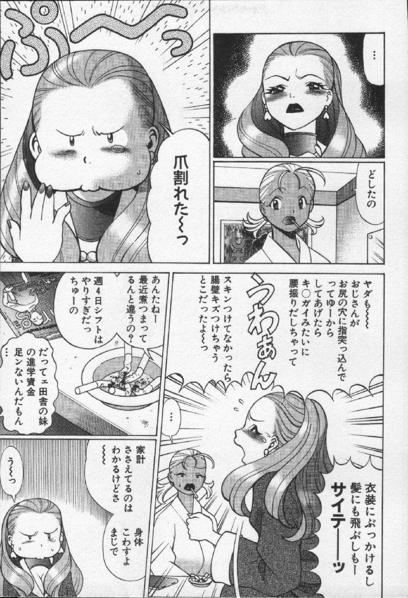 Soapy Massage Joou-sama'tte Yobanaide Por - Page 9