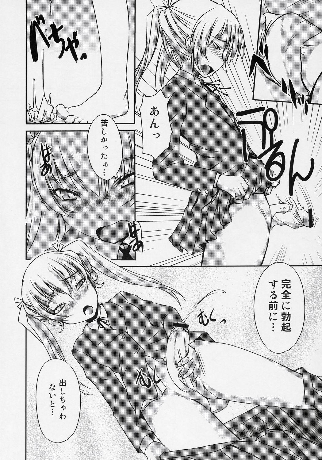 Freaky Futabu!!! Women Fucking - Page 9