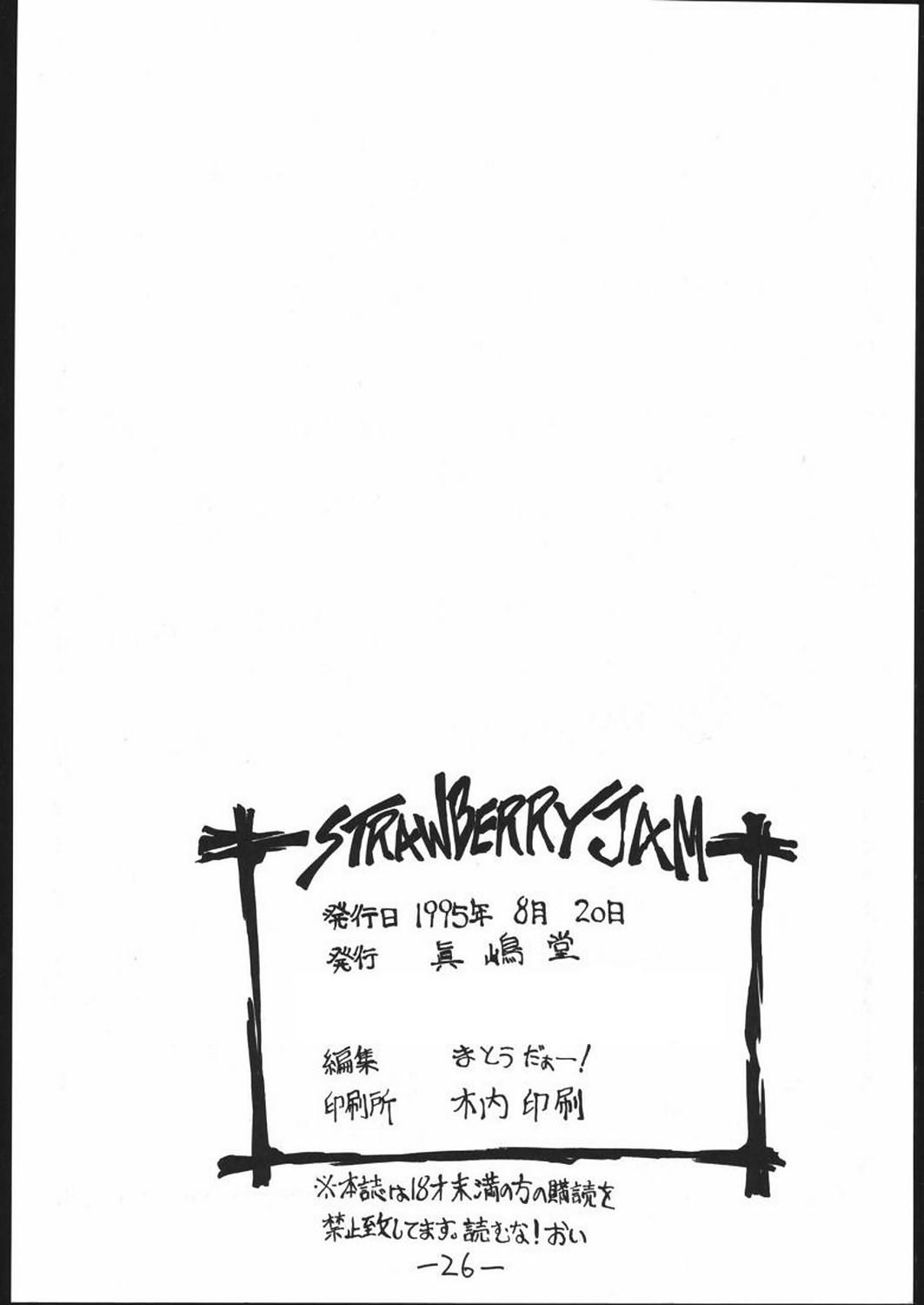Kinky STRAWBERRY JAM - Samurai spirits English - Page 25