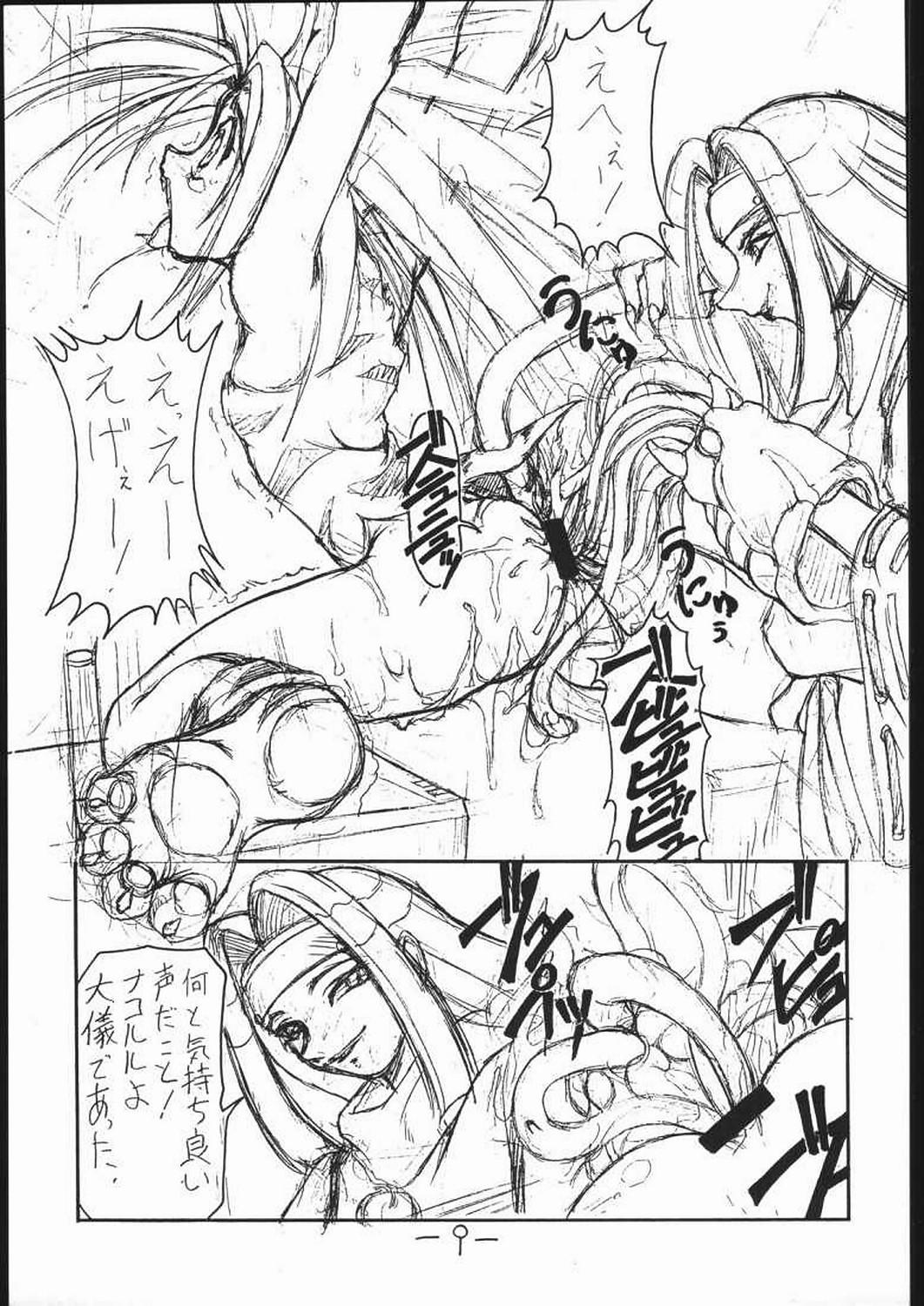 Mulata STRAWBERRY JAM - Samurai spirits Real Amateur - Page 8