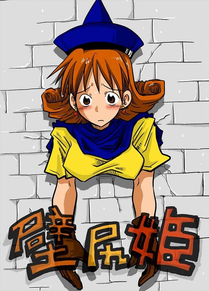 [Amahara Teikoku (Amahara)] Kabe Shiri | Hime Stuck-in-Wall Princess  (Dragon Quest IV) [English] 0