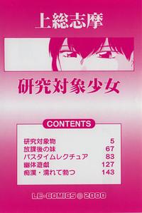 Strip Kenkyuu Taishou Shoujo  GirlScanner 3
