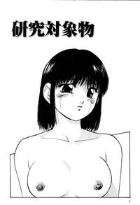 Strip Kenkyuu Taishou Shoujo  GirlScanner 5