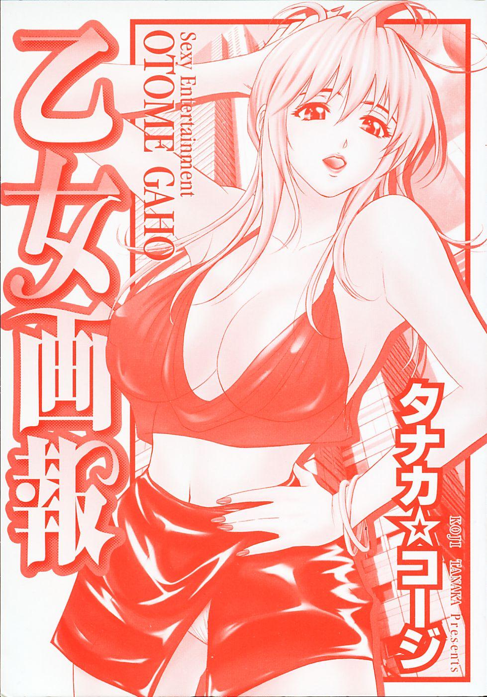 Old And Young Otome Gaho - Sexy Entertainment Japan - Page 3