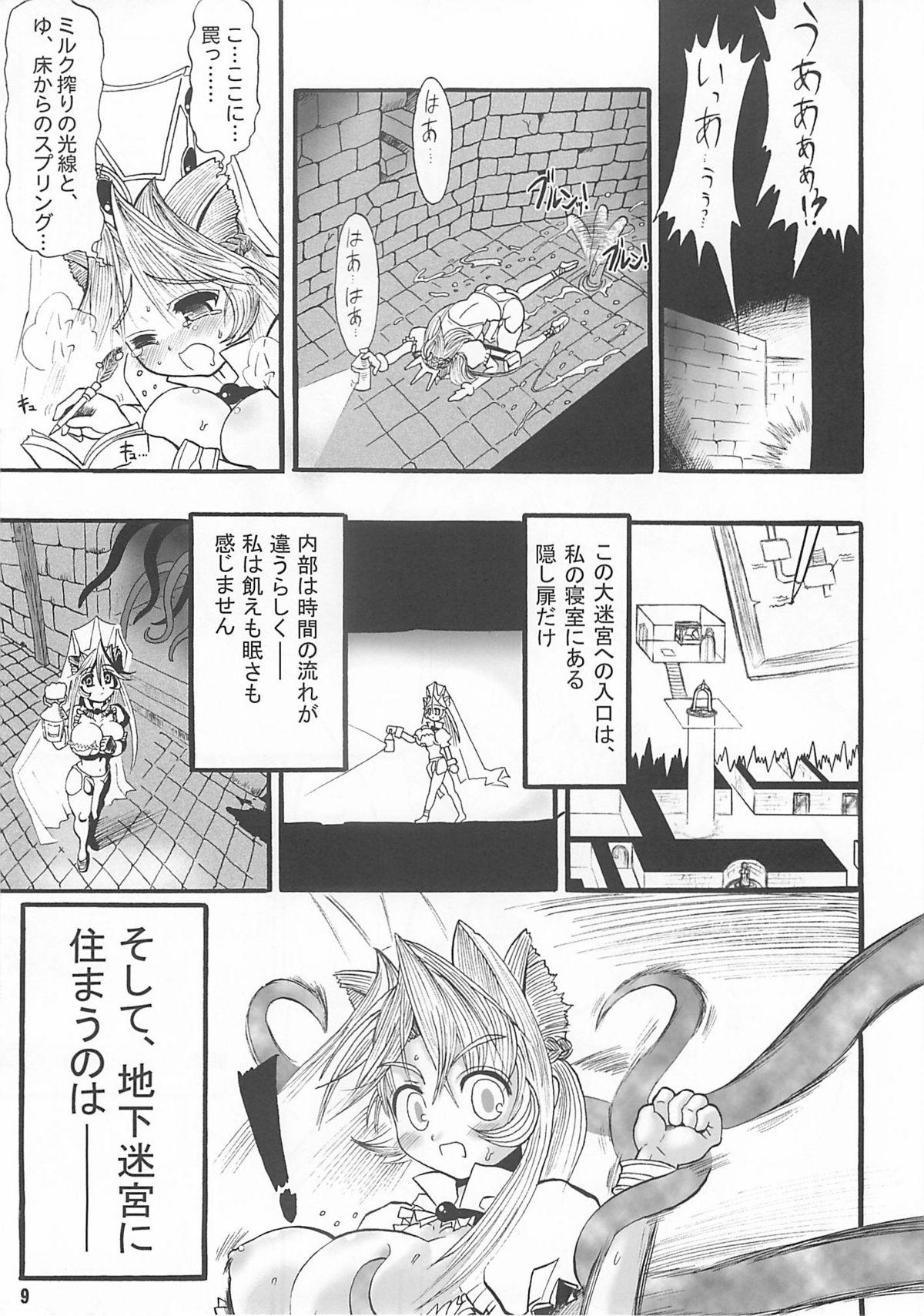Girl Gets Fucked TGWOA Vol. 14 - Meikyuu Oujo Prina Foursome - Page 8