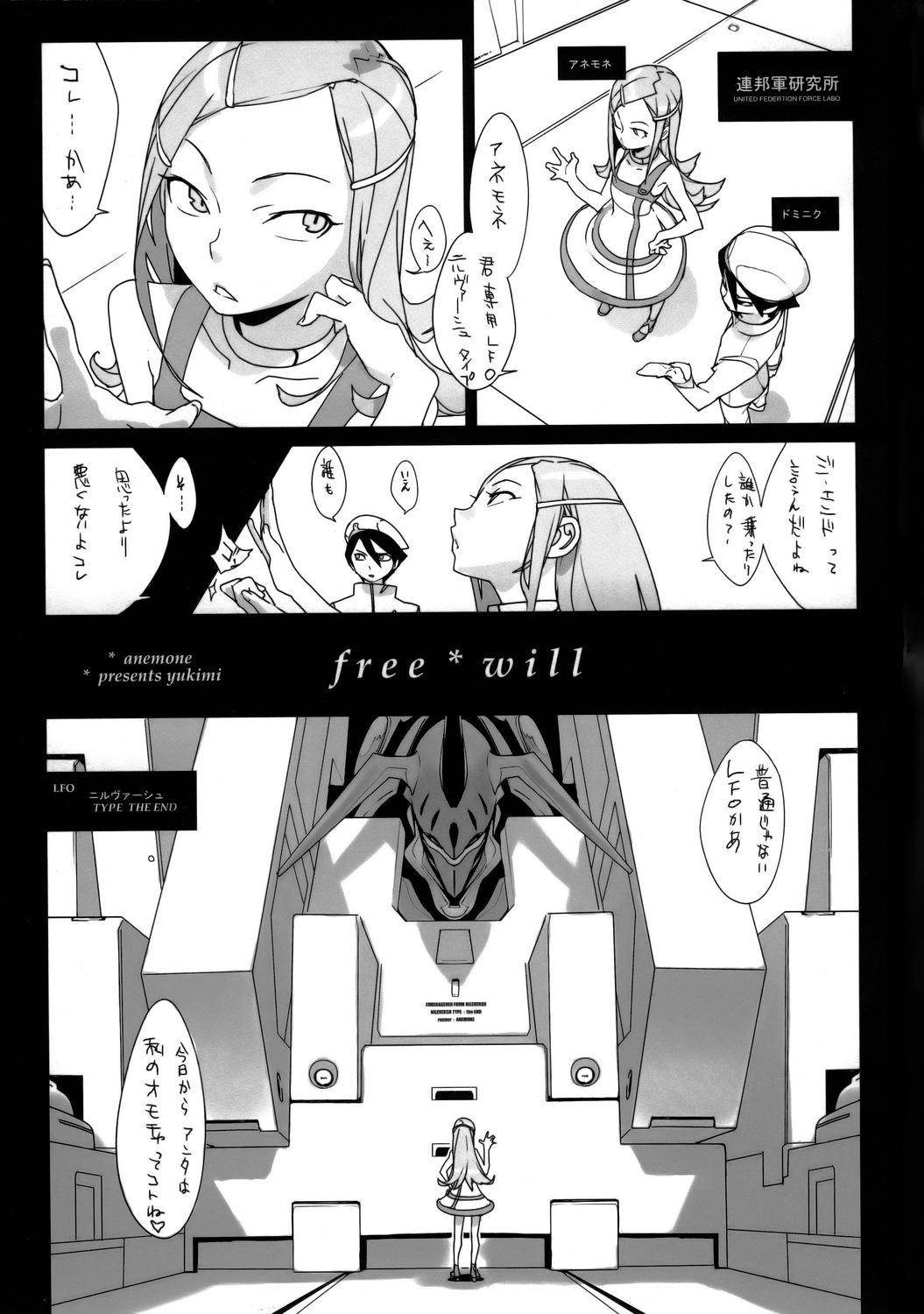 Soles Free Will - Eureka 7 Close Up - Page 2