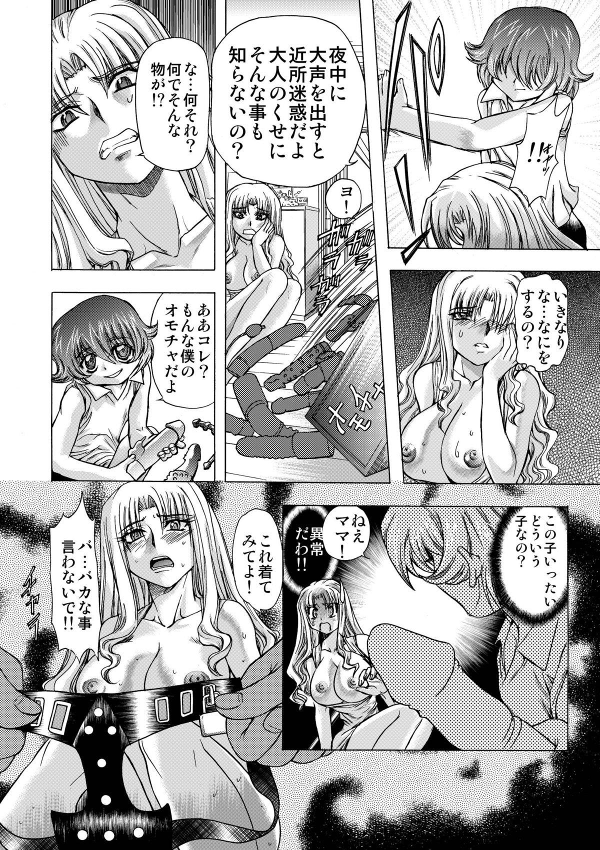 Gay Rimming Koakuma ni Miirarete Private Sex - Page 7