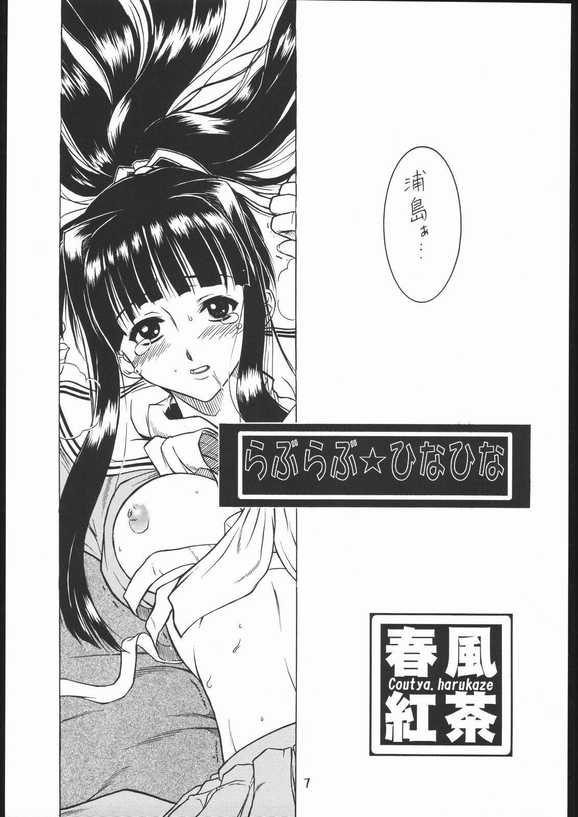 Shaven motoko nadeshiko - Love hina Dad - Page 6