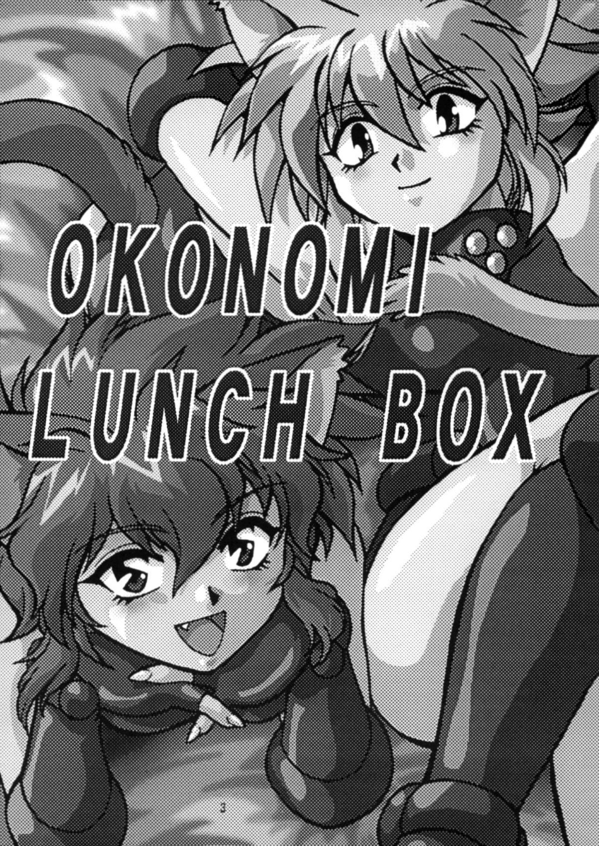 Okonomi Lunch Box vol.1 2