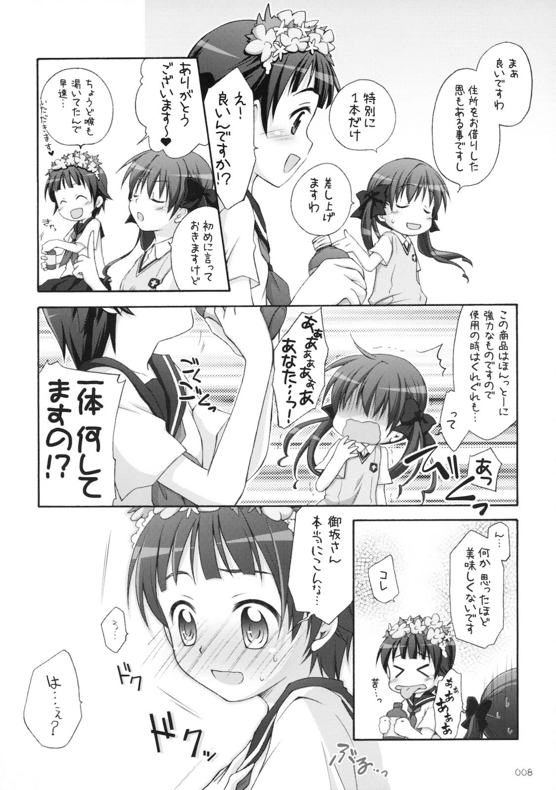 Straight Level.×××!? - Toaru kagaku no railgun Real Sex - Page 7