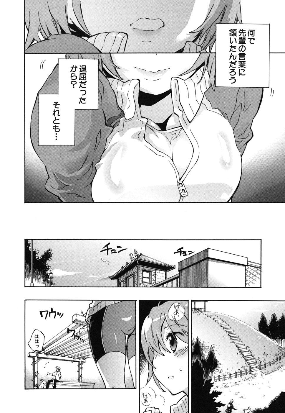 Ore Sen Kanojo 39