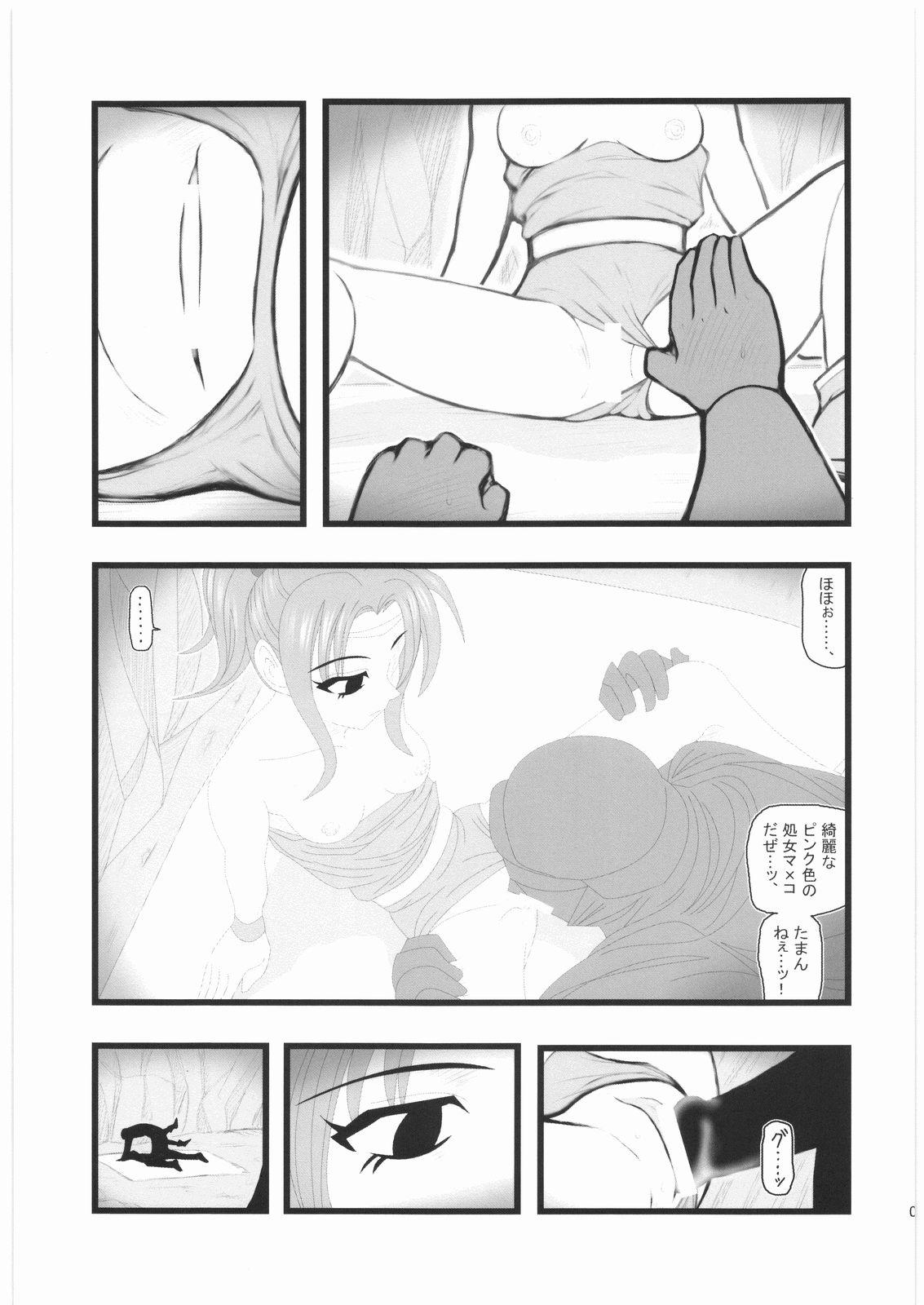 Bangbros Ryoujoku Ayatsurare Shoujo wa Heishitachi no Nagusamimono UN - Final fantasy vi Car - Page 4