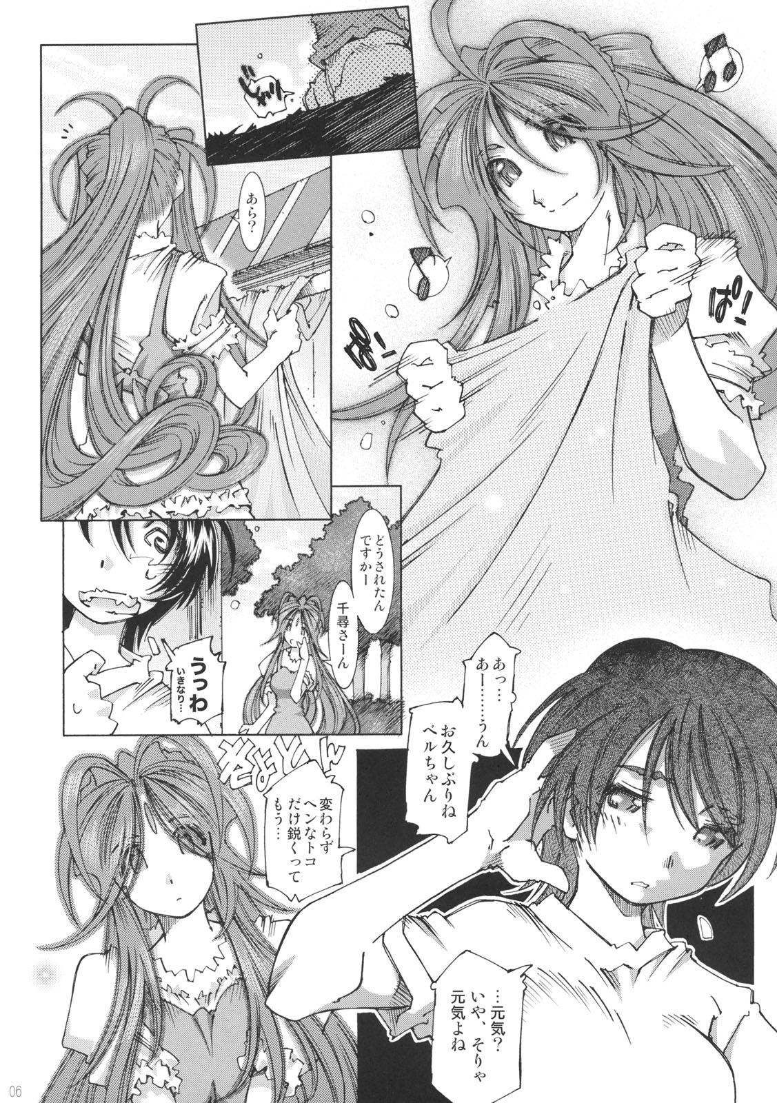 Exotic SILENT BELL upstage - Ah my goddess Mamada - Page 5