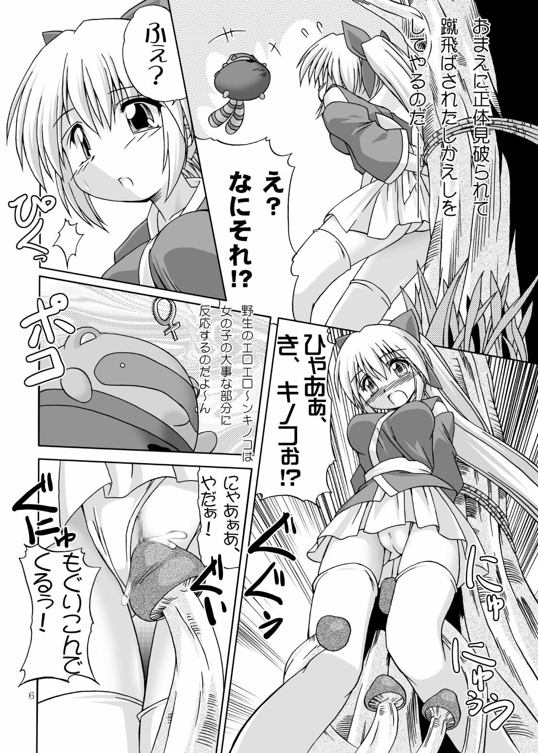Fantasy Massage Okasarete Airatou REBIRTH - Nagasarete airantou Hot Girl Pussy - Page 6
