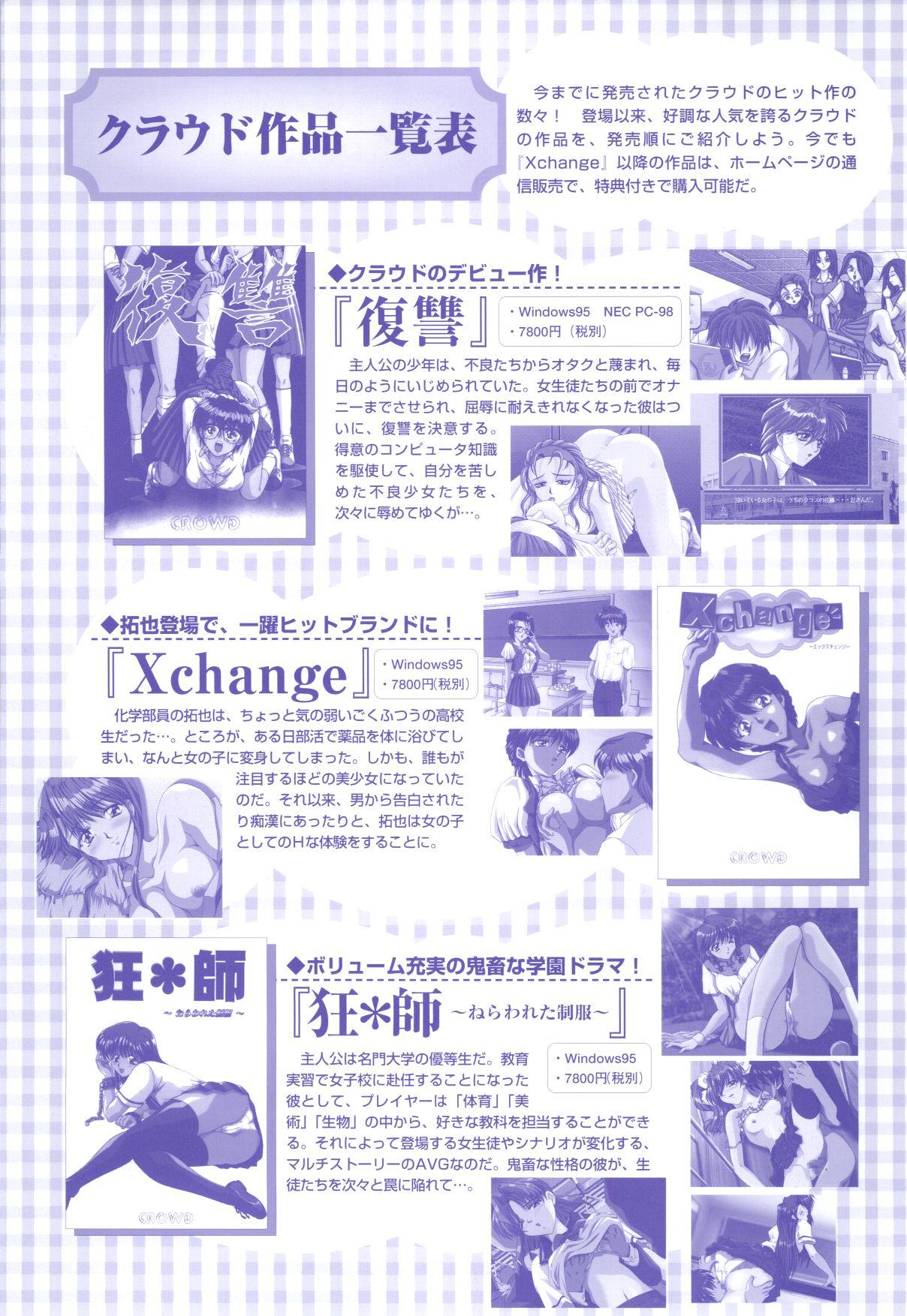 XChange 2 & Tokimeki Check in 156