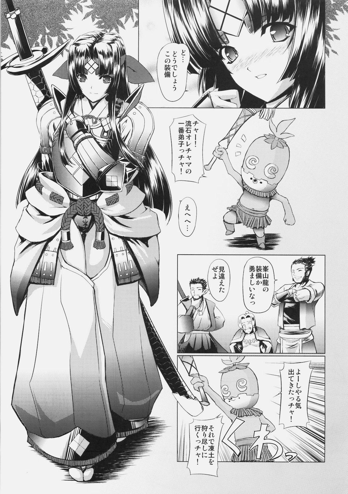 Role Play GigiNebula-san Musou - Monster hunter Analplay - Page 4