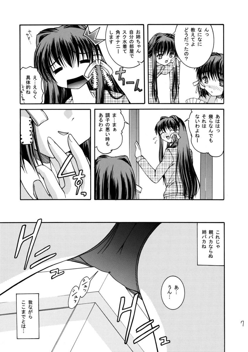 Lady Suku Mizu Mode - Clannad Sperm - Page 7