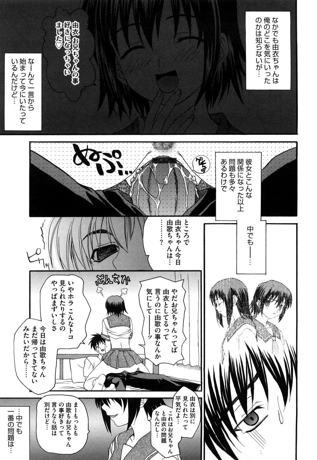 Dicks Shinsouban L.O.F Pretty - Page 12