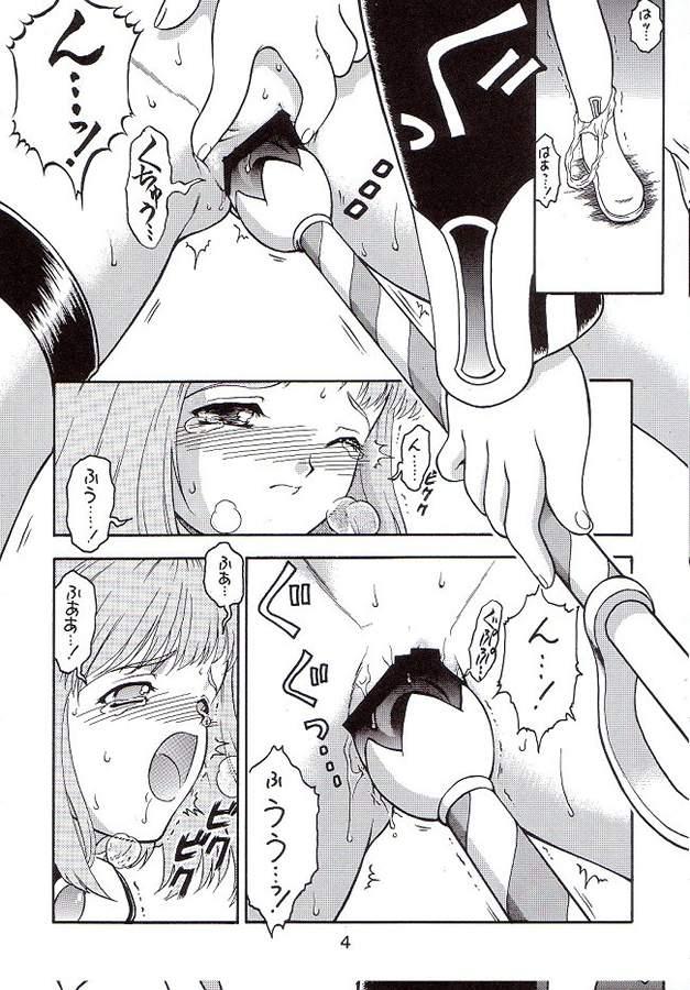 Street Fuck Kitsch 19th Issue - Xenosaga Eat - Page 5