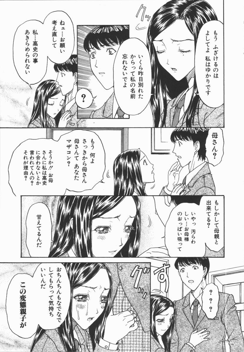 Dyke Fukai no Sho Slim - Page 7