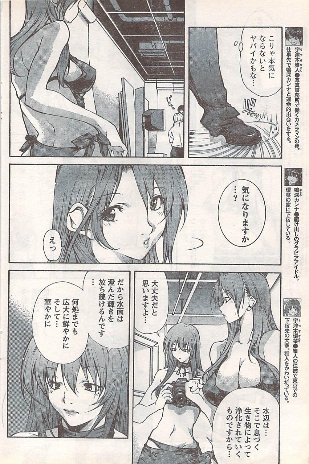 COMIC Doki [2007-07] Vol.129 117