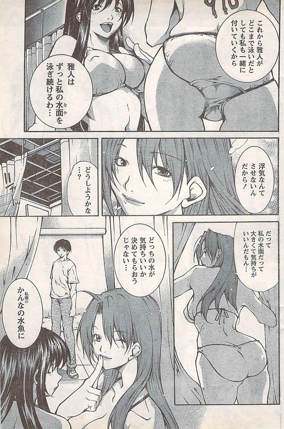 COMIC Doki [2007-07] Vol.129 126