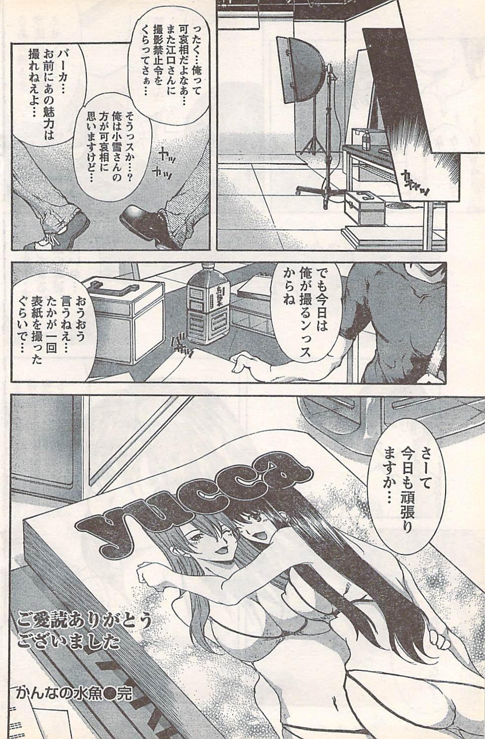 COMIC Doki [2007-07] Vol.129 137