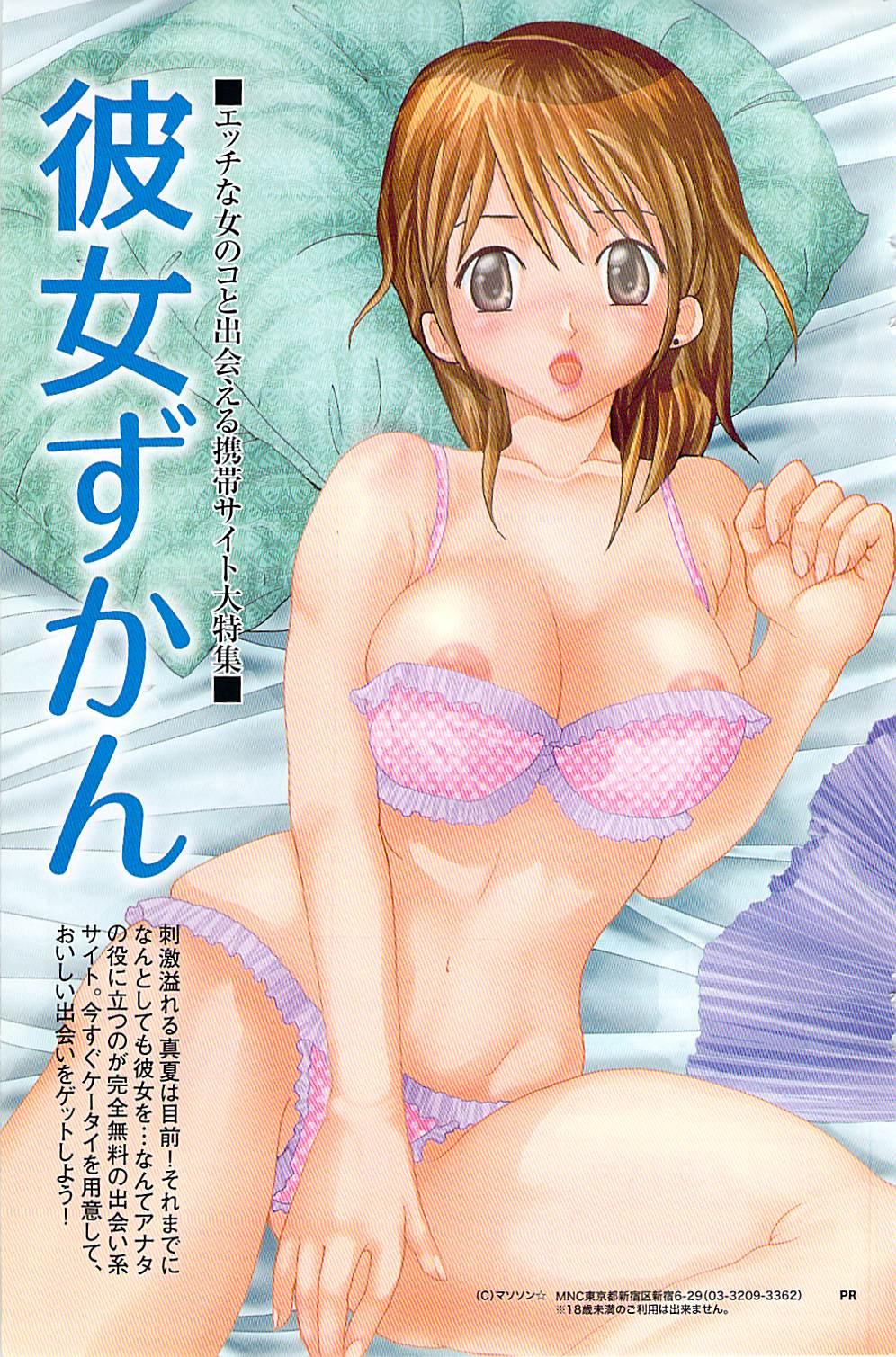 COMIC Doki [2007-07] Vol.129 142