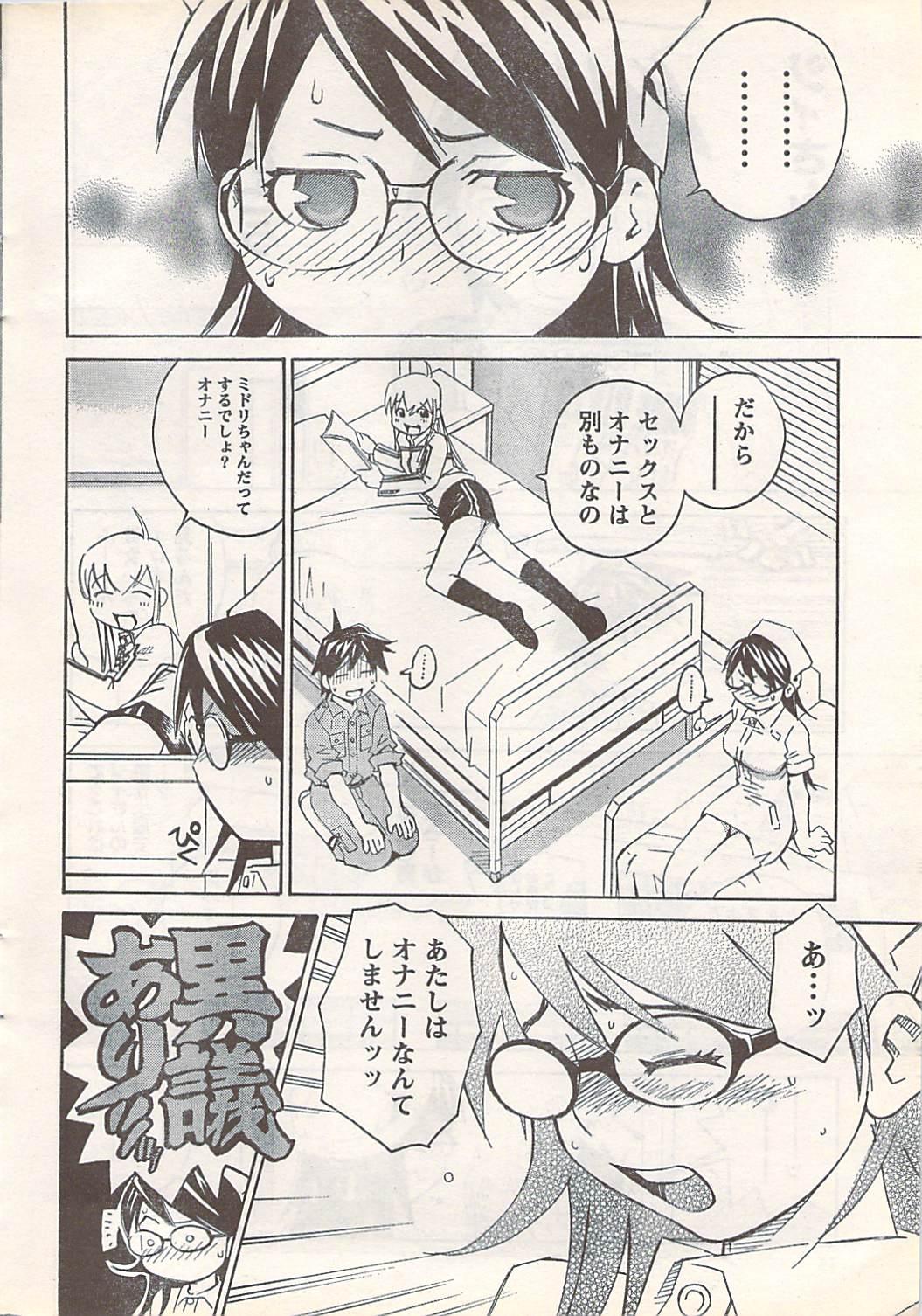 COMIC Doki [2007-07] Vol.129 15