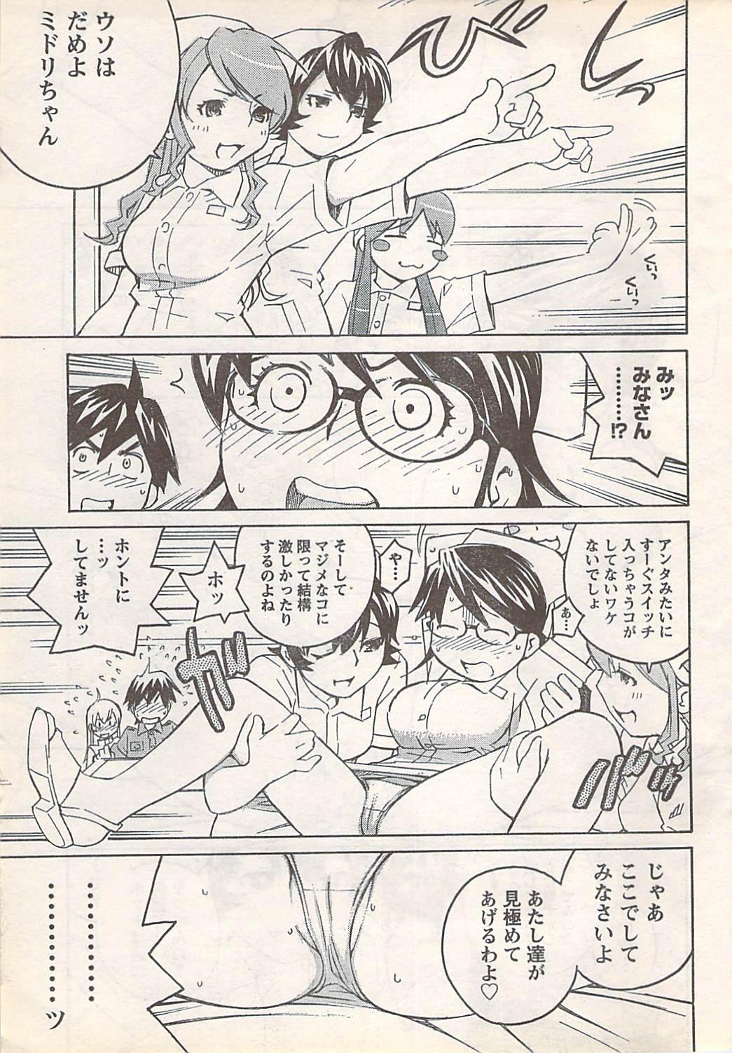COMIC Doki [2007-07] Vol.129 16