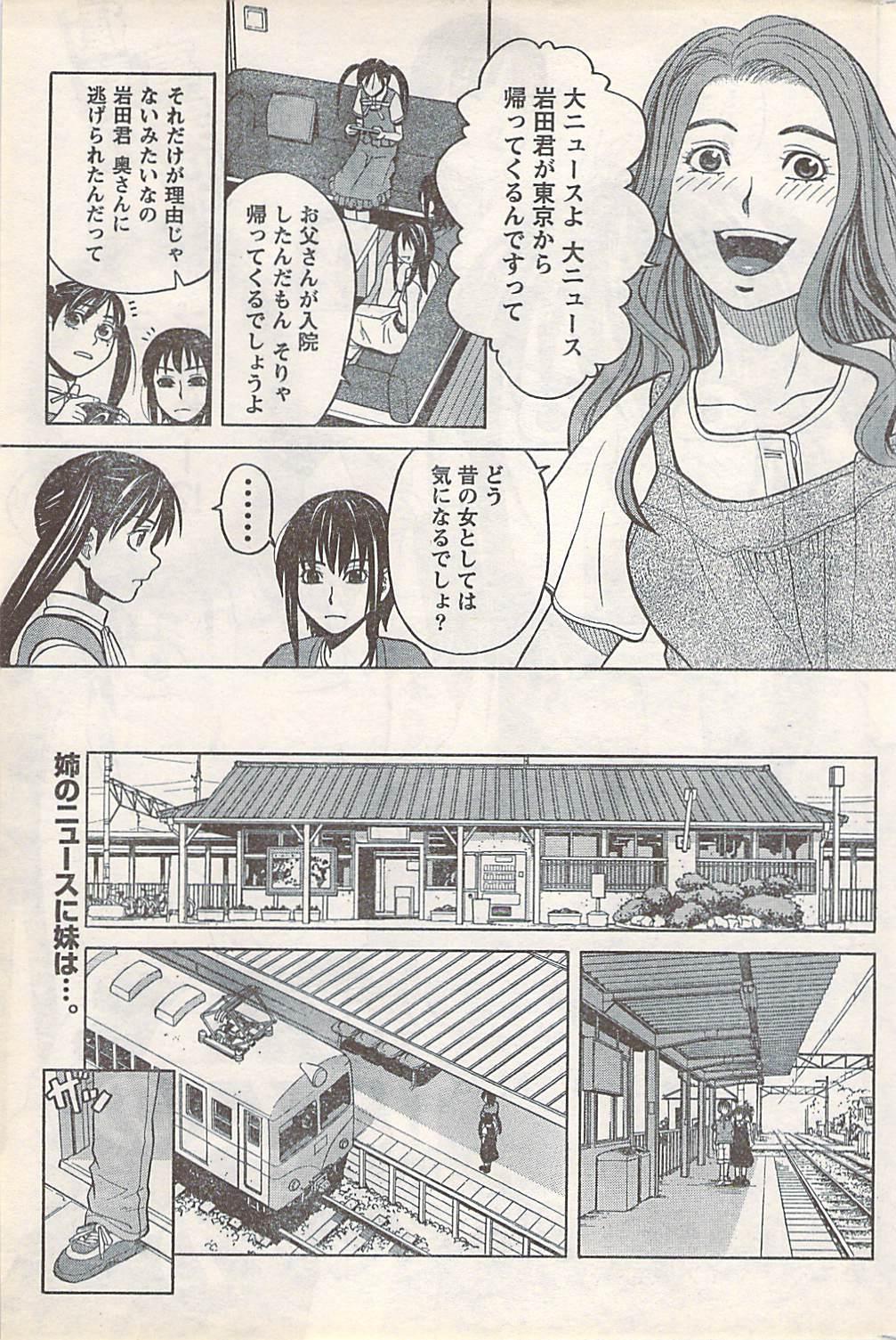 COMIC Doki [2007-07] Vol.129 188