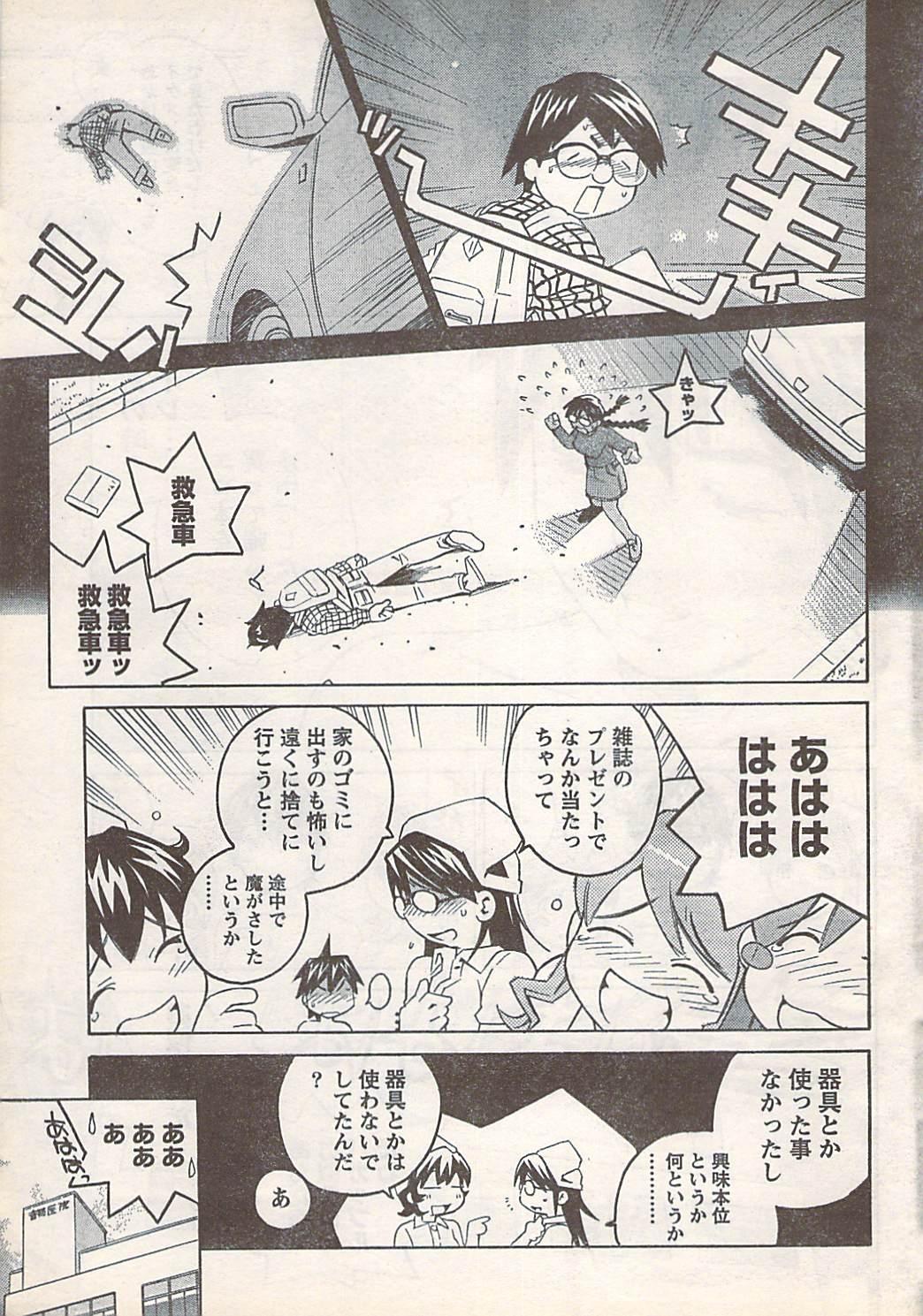 COMIC Doki [2007-07] Vol.129 20