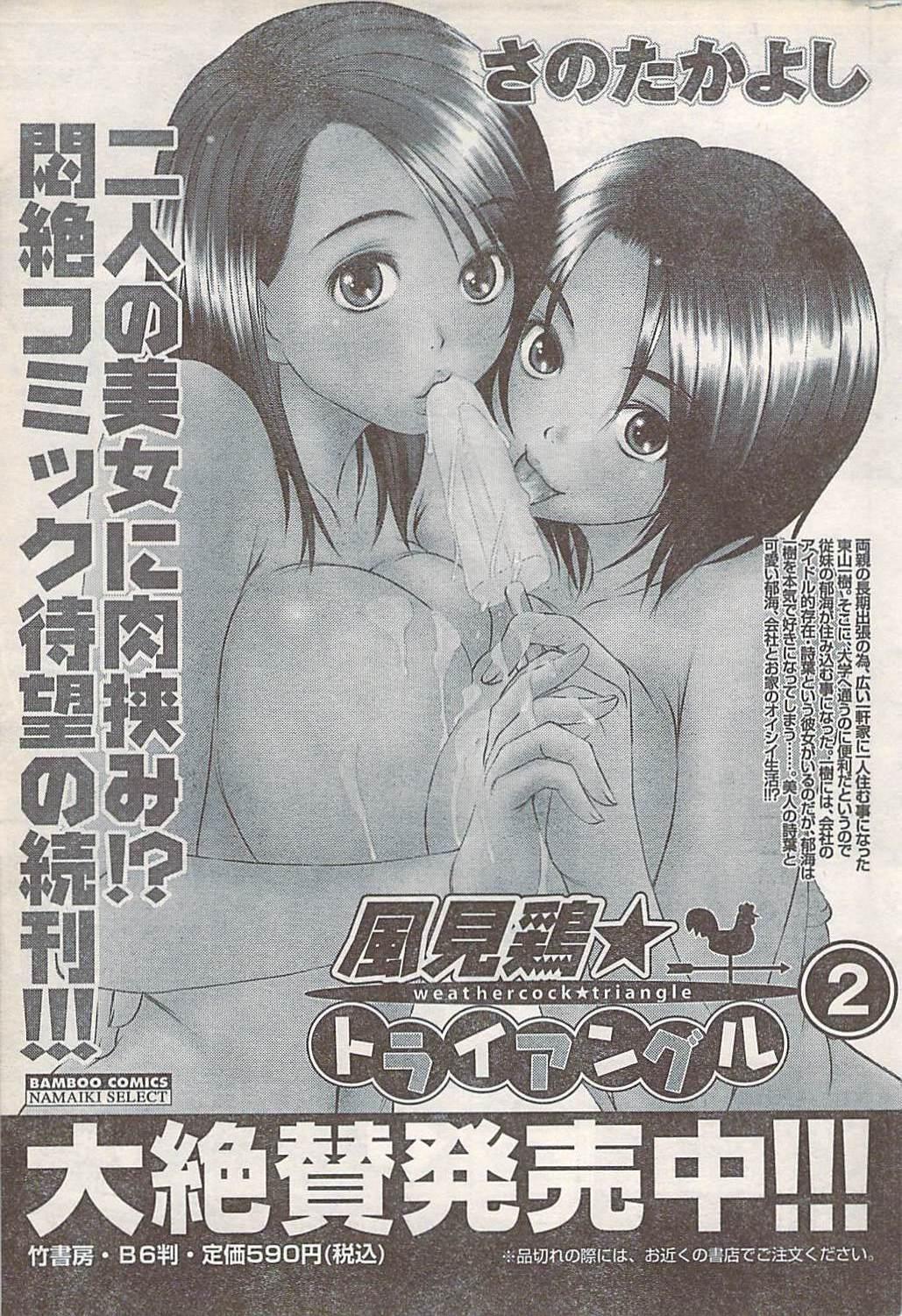 COMIC Doki [2007-07] Vol.129 218