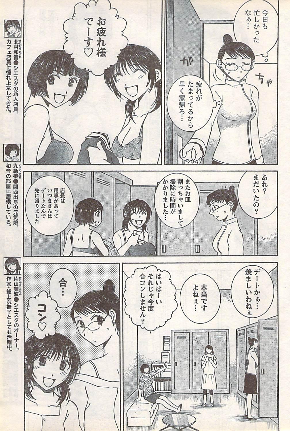 COMIC Doki [2007-07] Vol.129 56