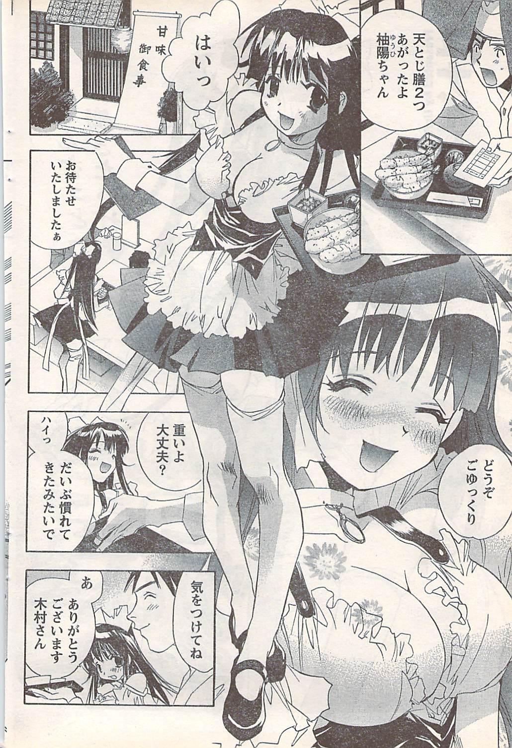 COMIC Doki [2007-07] Vol.129 83