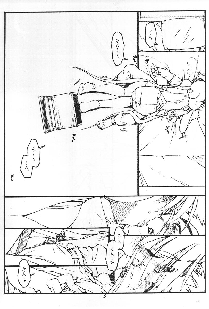 Monster Dick Ima Ga Shun! 2 No Ni - Tenchi muyo Shemale Sex - Page 5