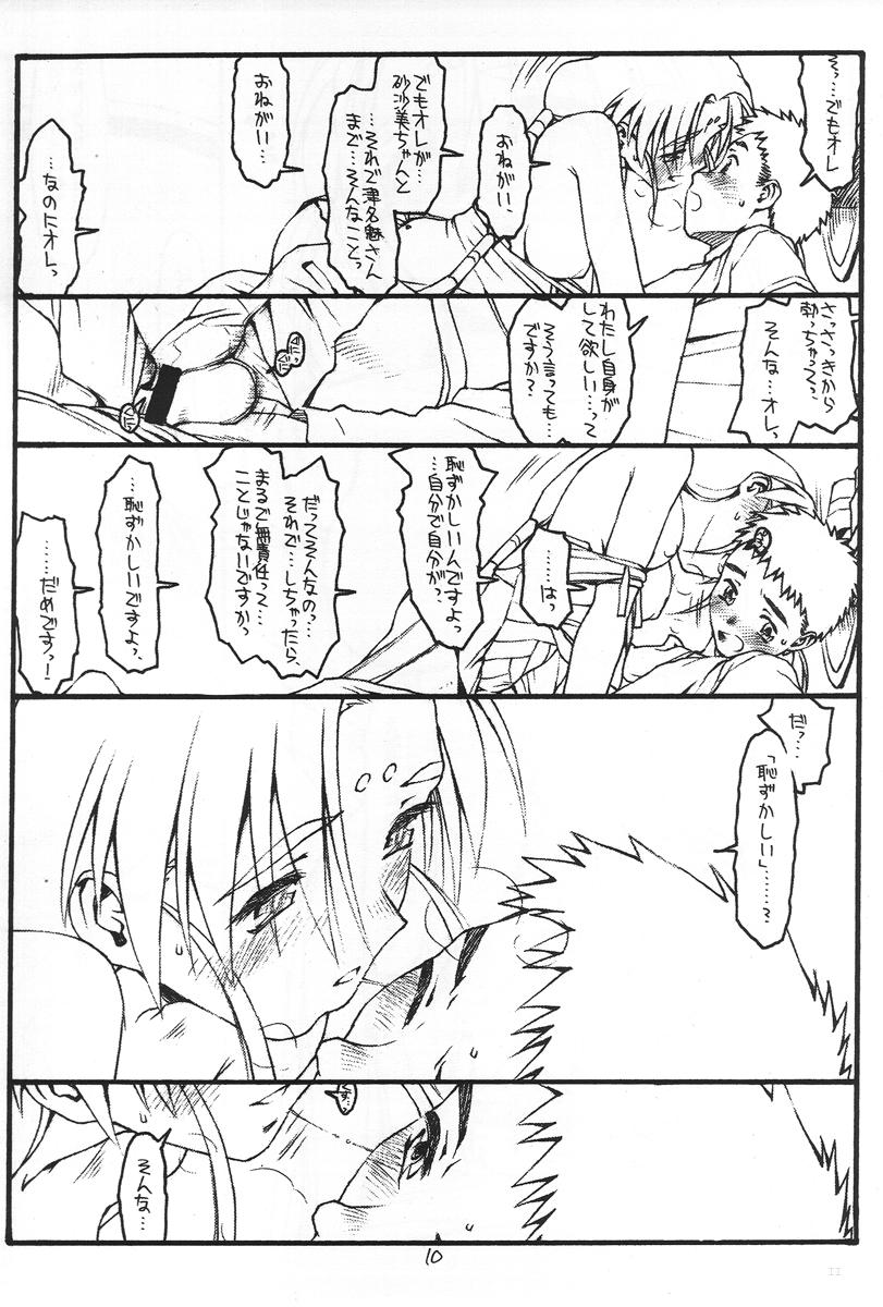 Monster Dick Ima Ga Shun! 2 No Ni - Tenchi muyo Shemale Sex - Page 9