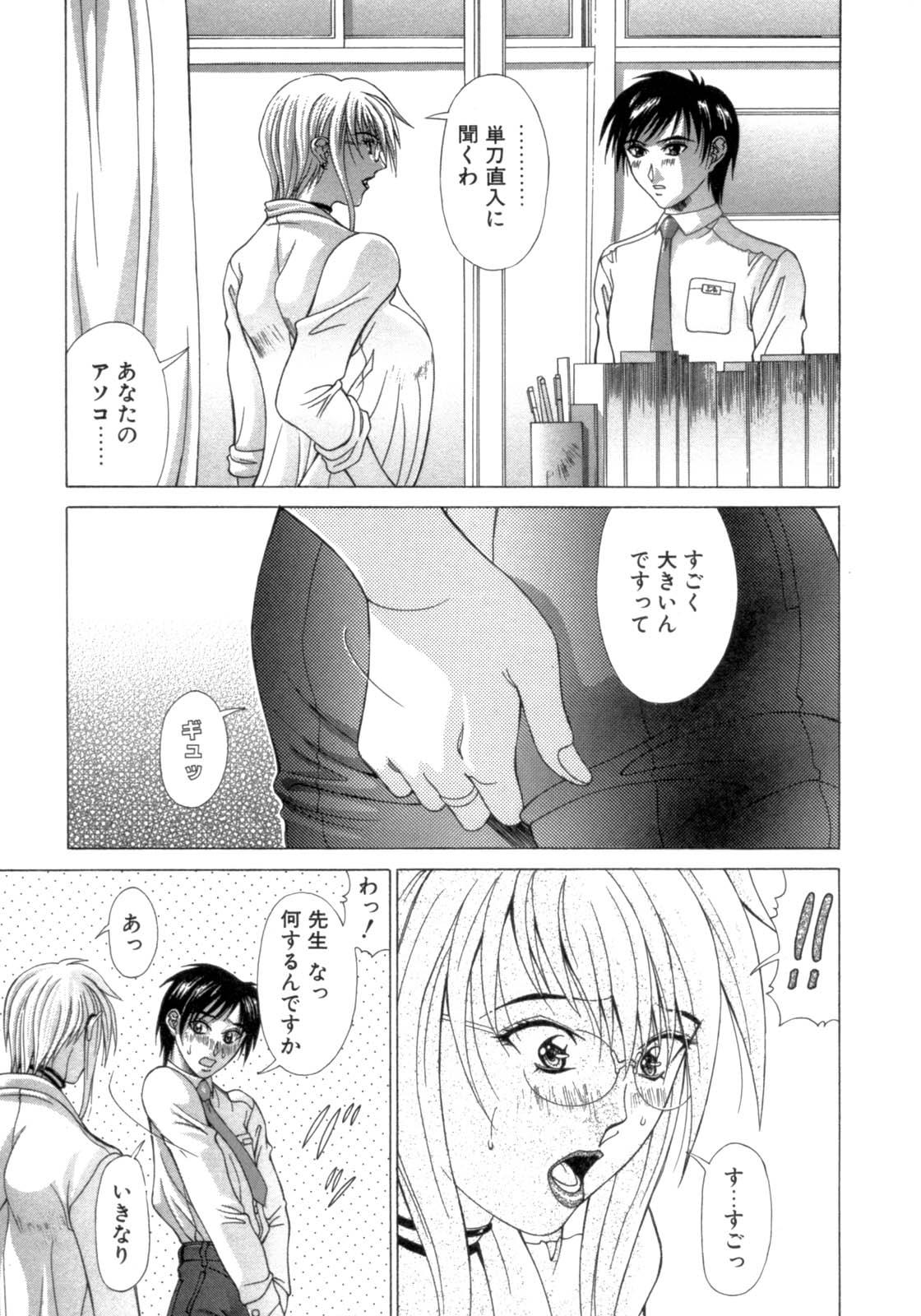 Petite Teen Inniku no Yuuwaku Carro - Page 7