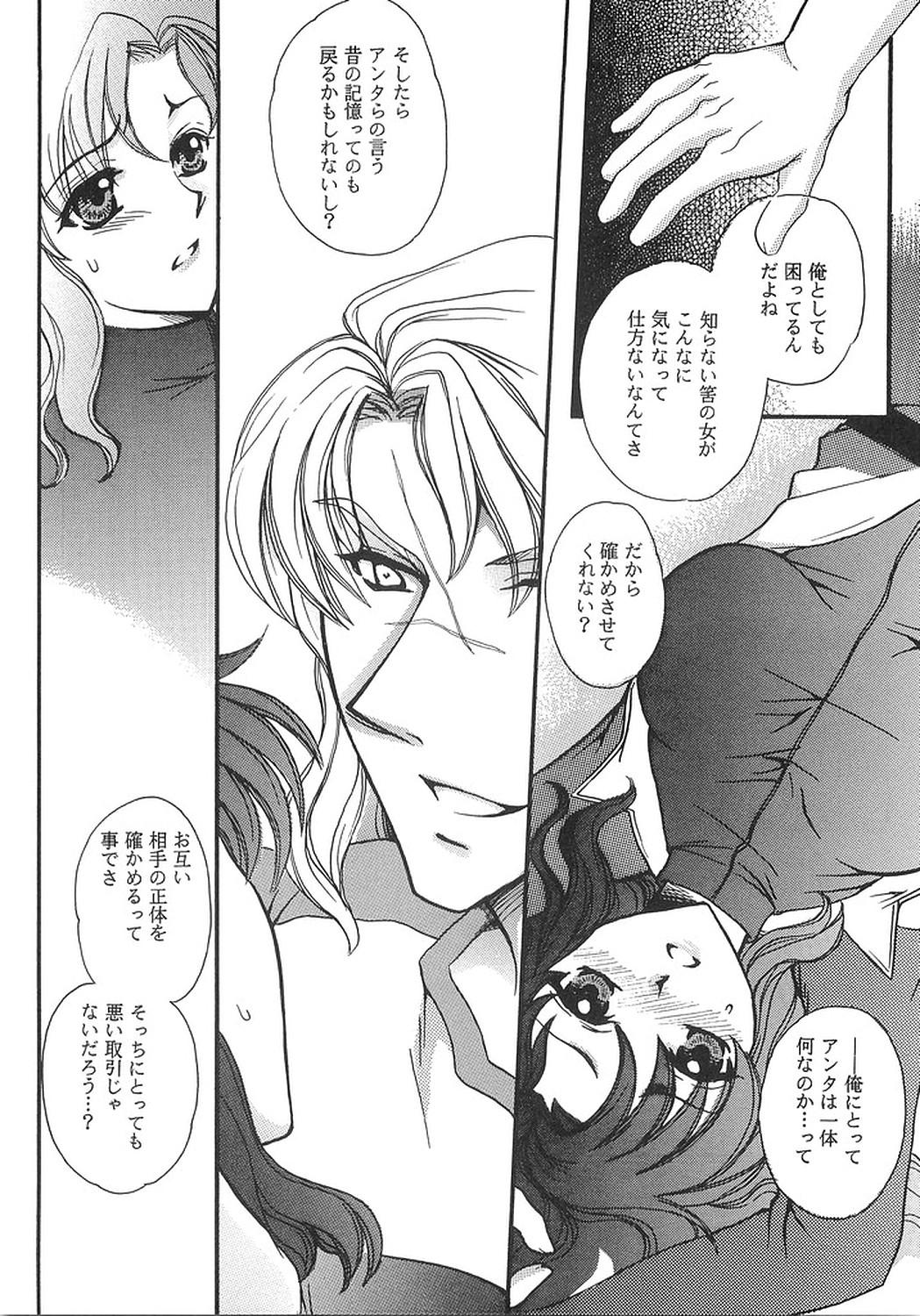 Three Some DYNAMITE PUDDING - Gundam seed destiny Gundam seed Big - Page 9