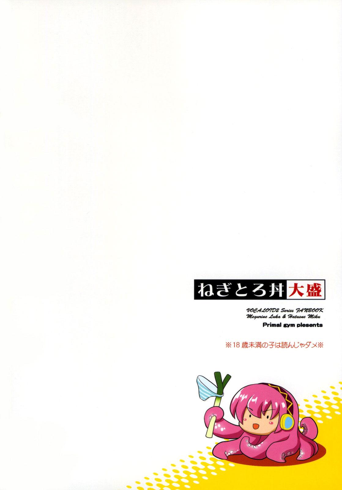 Smooth Negitoro Don Oumori - Vocaloid Bubblebutt - Page 18