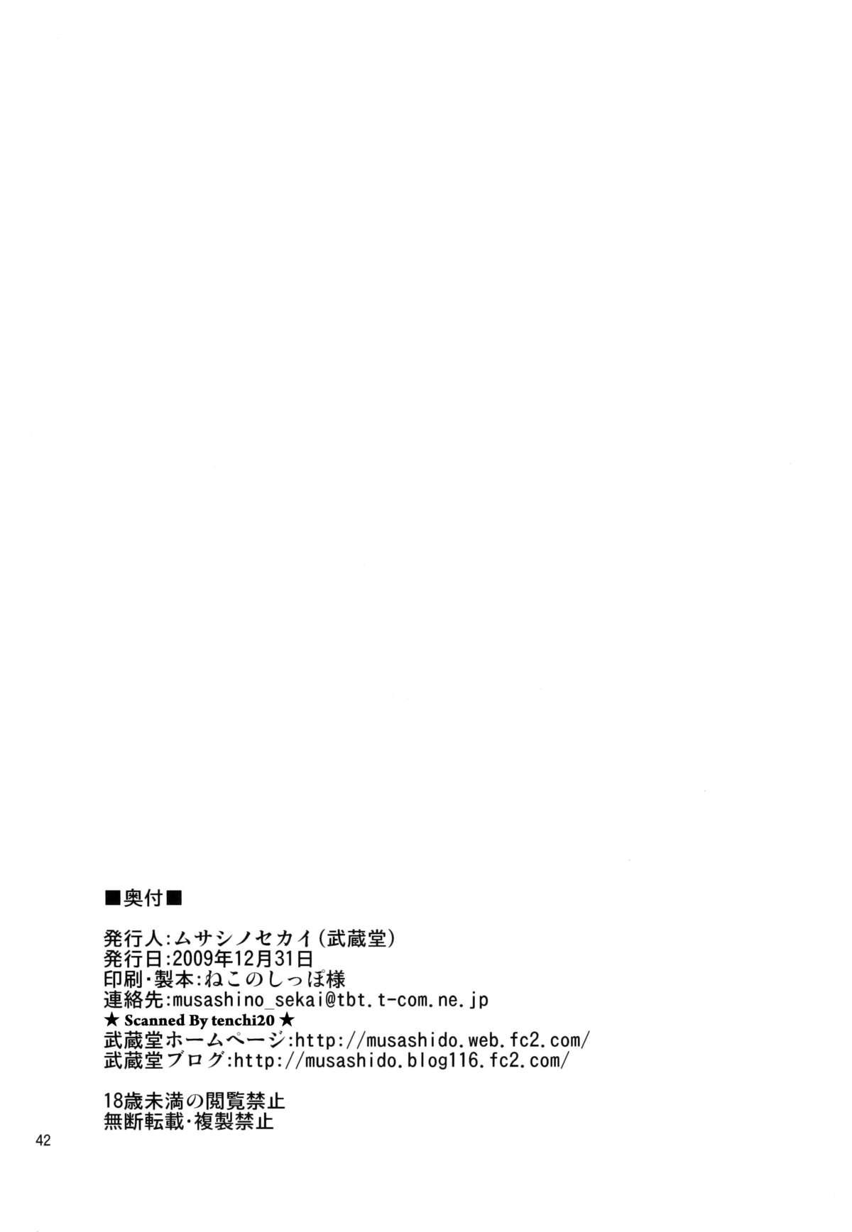 Softcore FutaQue - Dragon quest iii Cuckolding - Page 42