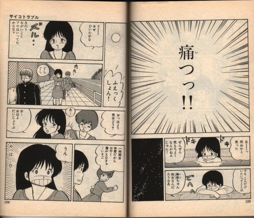 Masseuse 100% Sakaguchi Iku Short Stories 2 Ruiva - Page 10