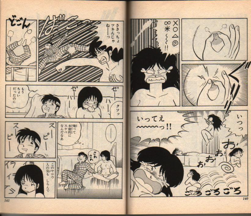 Anal 100% Sakaguchi Iku Short Stories 2 Class Room - Page 16
