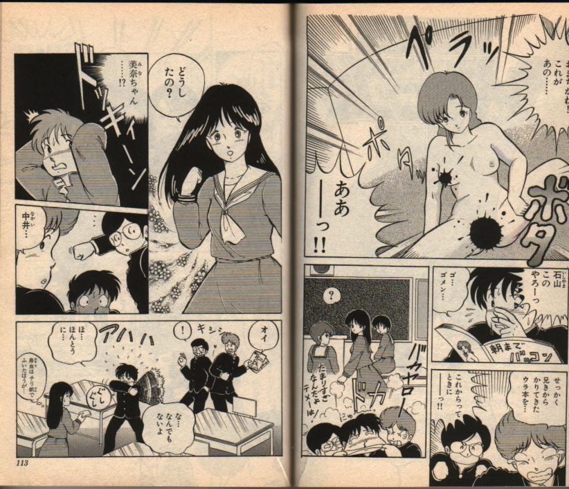 Huge Boobs 100% Sakaguchi Iku Short Stories 2 Asses - Page 2