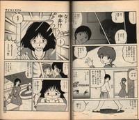 100% Sakaguchi Iku Short Stories 2 7