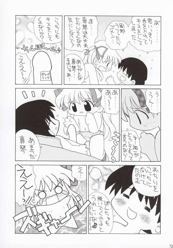 Striptease Koi no Shohousen - Kanon Trans - Page 11