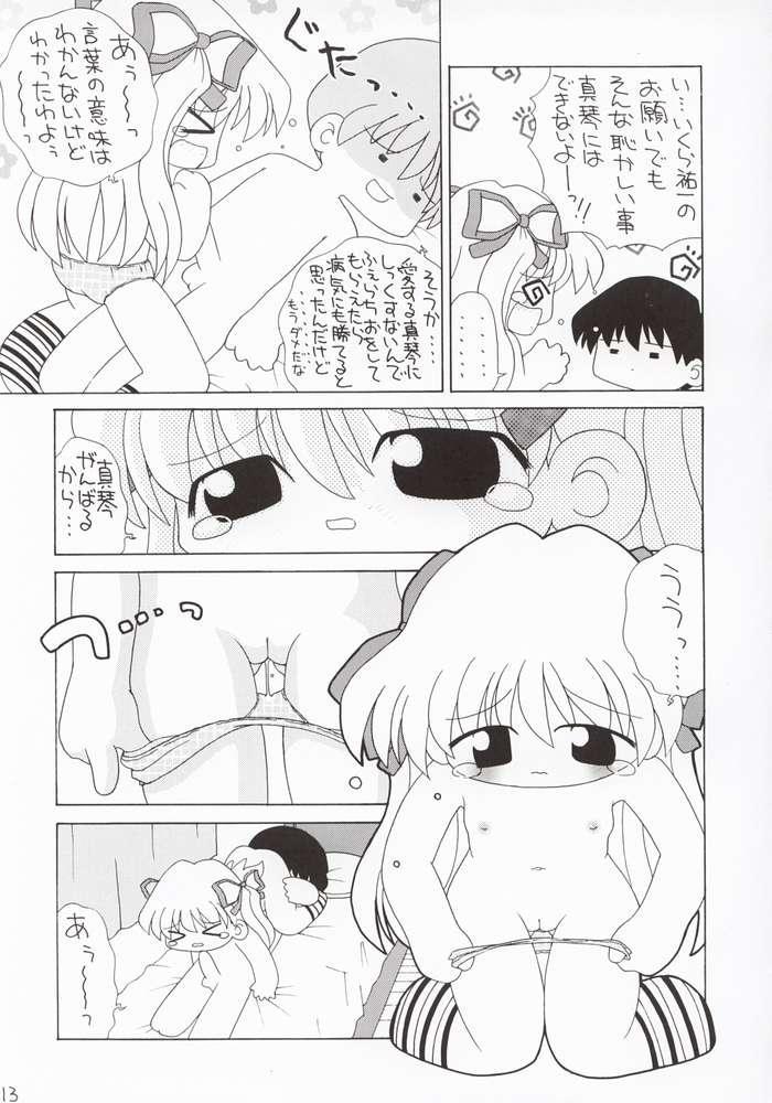 Striptease Koi no Shohousen - Kanon Trans - Page 12