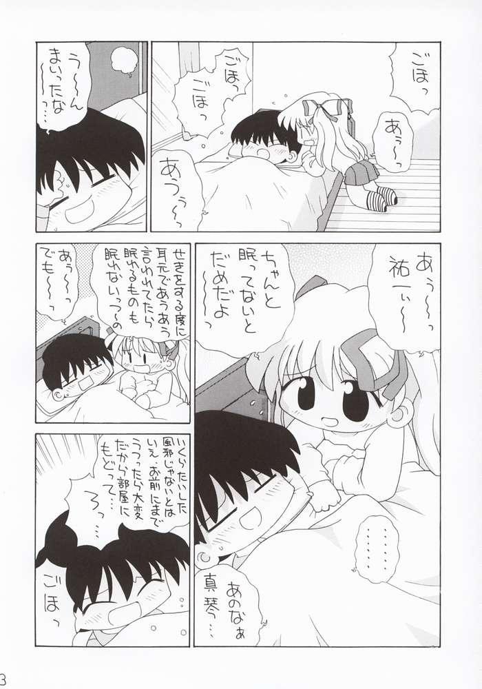 Casero Koi no Shohousen - Kanon Asslick - Page 2