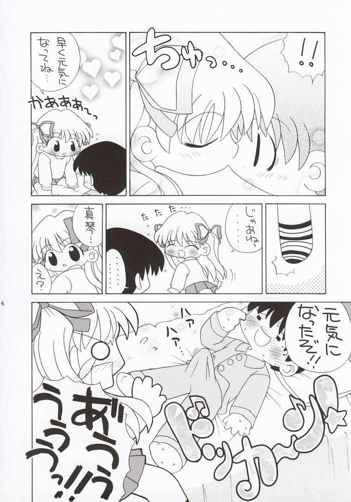 Delicia Koi no Shohousen - Kanon Bulge - Page 5