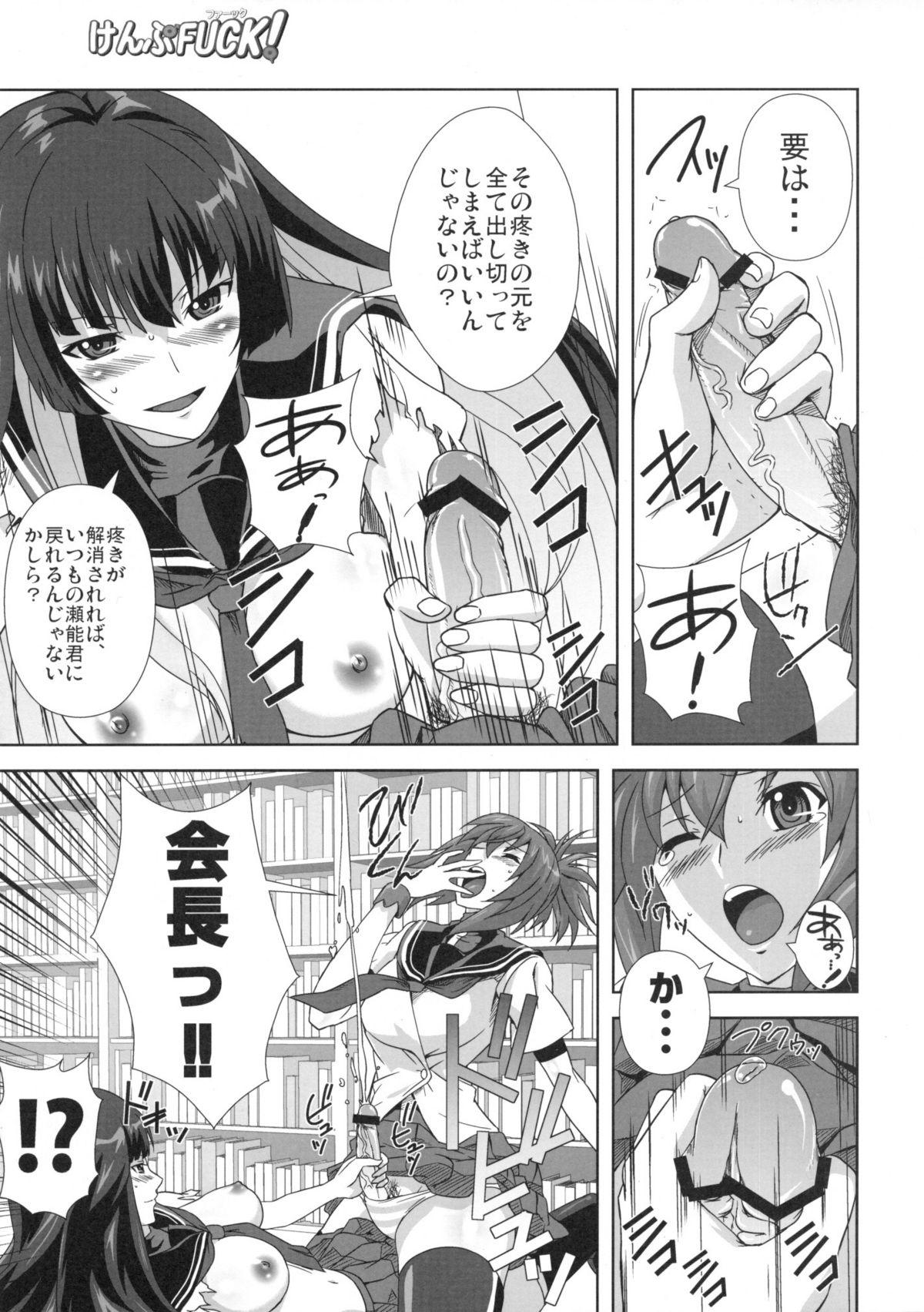 Bunduda KampFUCK! - Kampfer Japan - Page 6